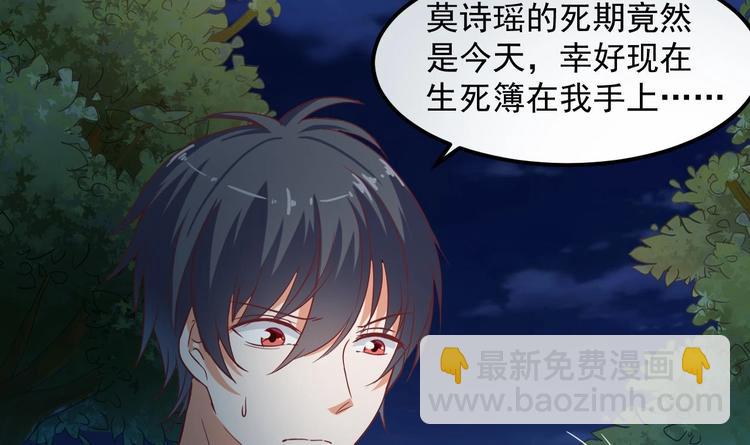 🍸傀奇开发商 第20话 拯救莫诗瑶 第31页