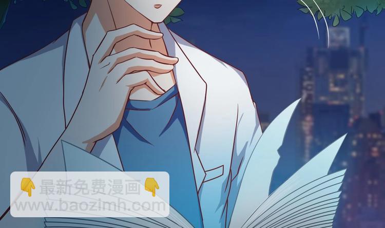 🍸傀奇开发商 第20话 拯救莫诗瑶 第32页