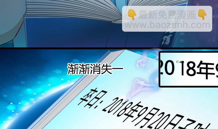 🍸傀奇开发商 第20话 拯救莫诗瑶 第33页