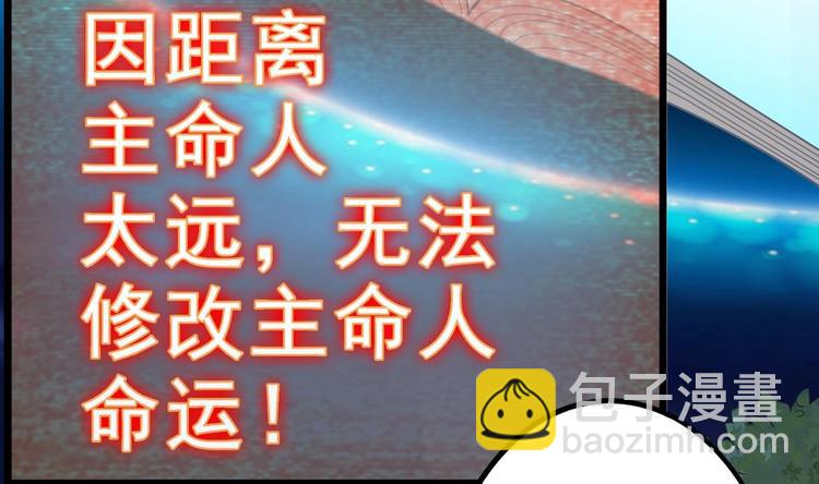 🍸傀奇开发商 第20话 拯救莫诗瑶 第35页