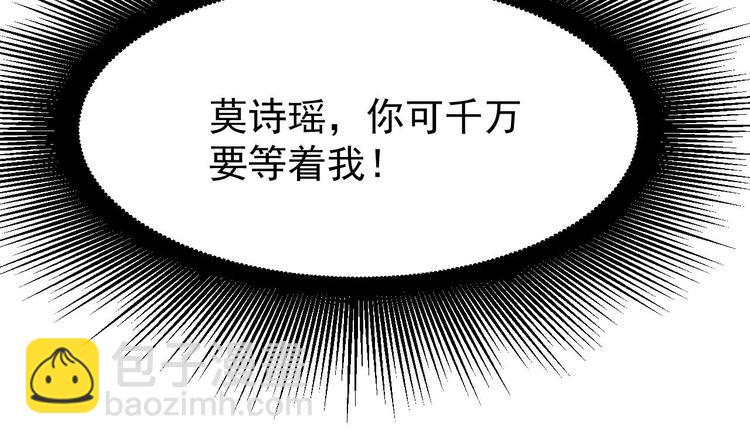 🍸傀奇开发商 第20话 拯救莫诗瑶 第41页