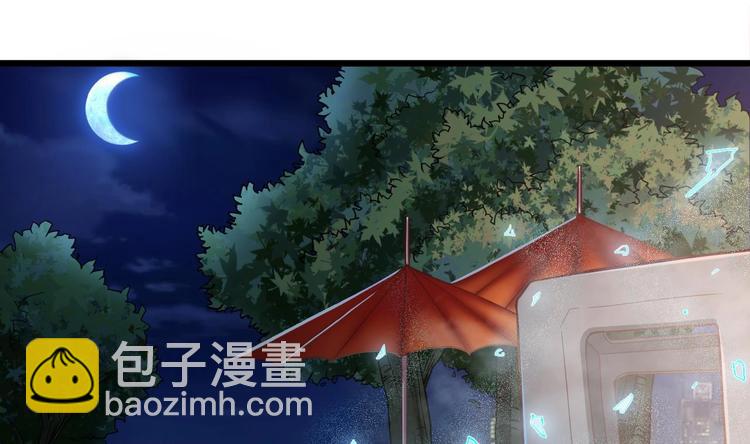 🍸傀奇开发商 第20话 拯救莫诗瑶 第42页