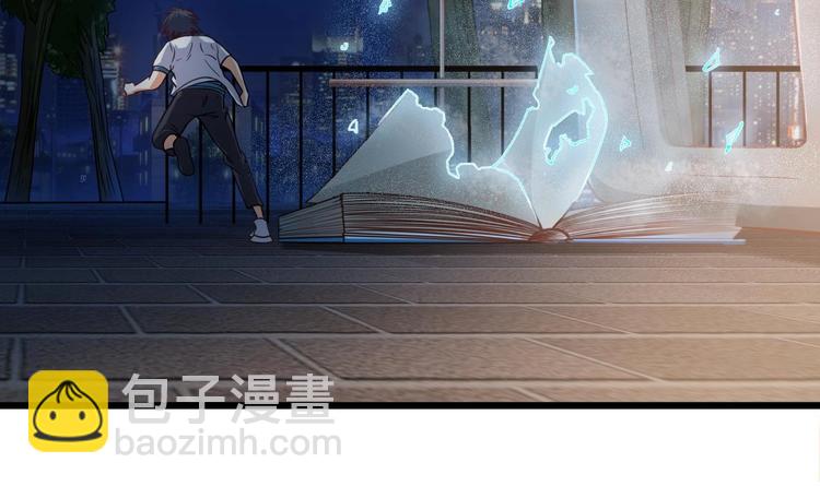 🍸傀奇开发商 第20话 拯救莫诗瑶 第43页