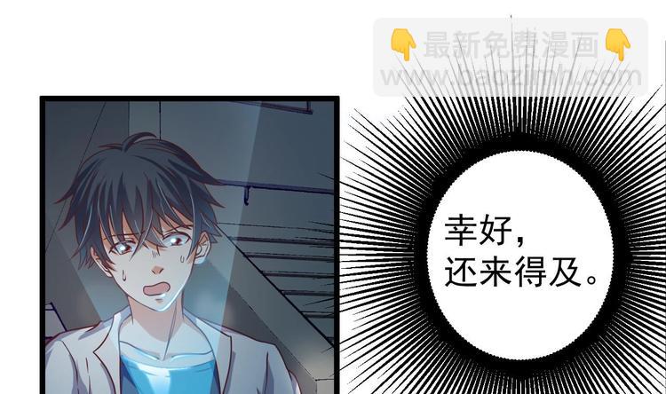🍸傀奇开发商 第20话 拯救莫诗瑶 第44页