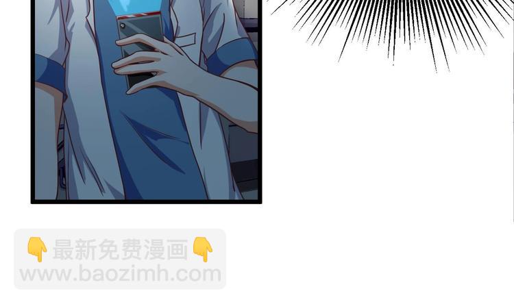 🍸傀奇开发商 第20话 拯救莫诗瑶 第45页