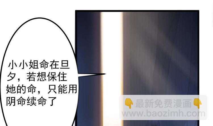 🍸傀奇开发商 第20话 拯救莫诗瑶 第46页