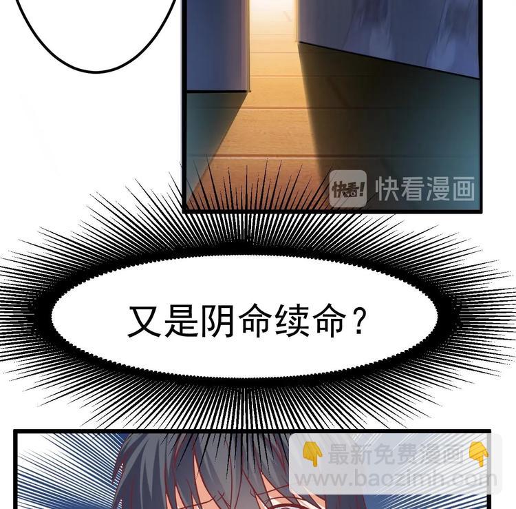🍸傀奇开发商 第20话 拯救莫诗瑶 第47页