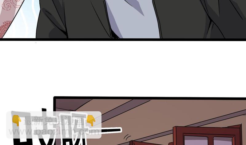 🍸傀奇开发商 第200话 冲突 第10页