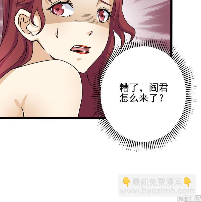 🍸傀奇开发商 第200话 冲突 第18页