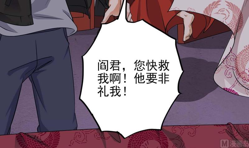 🍸傀奇开发商 第200话 冲突 第21页