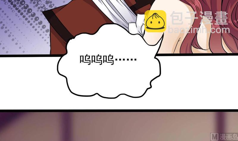 🍸傀奇开发商 第200话 冲突 第24页