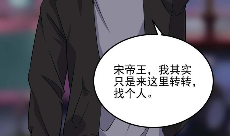 🍸傀奇开发商 第200话 冲突 第26页