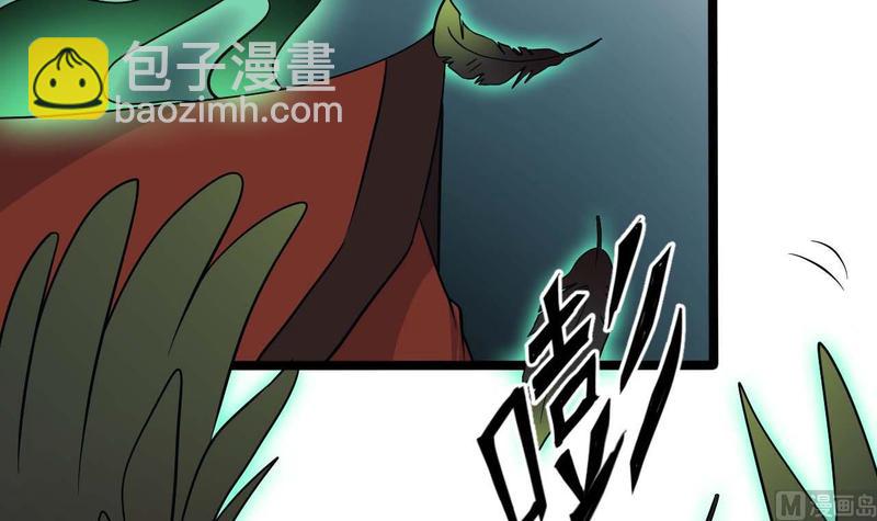 🍸傀奇开发商 第200话 冲突 第30页