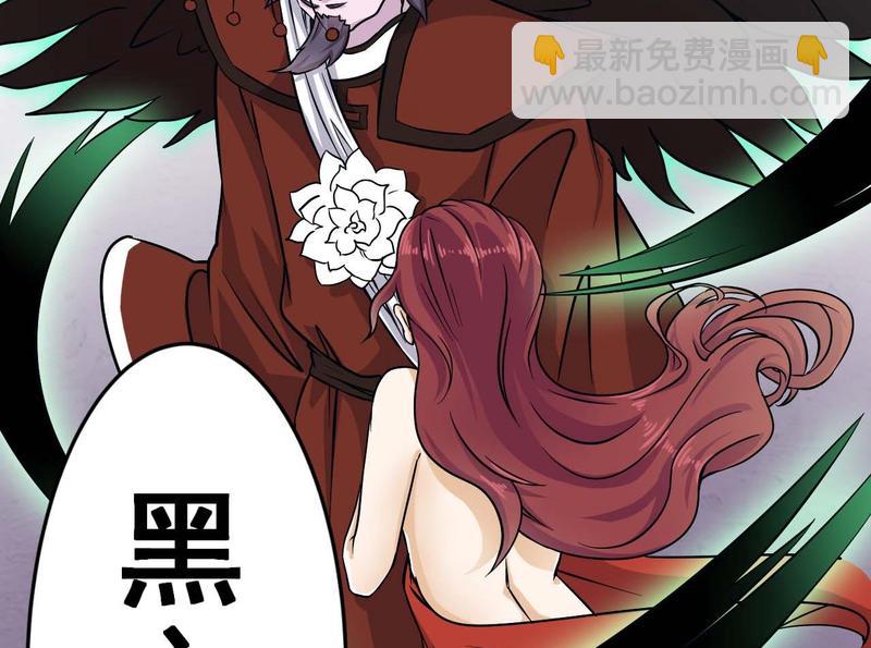 🍸傀奇开发商 第200话 冲突 第32页