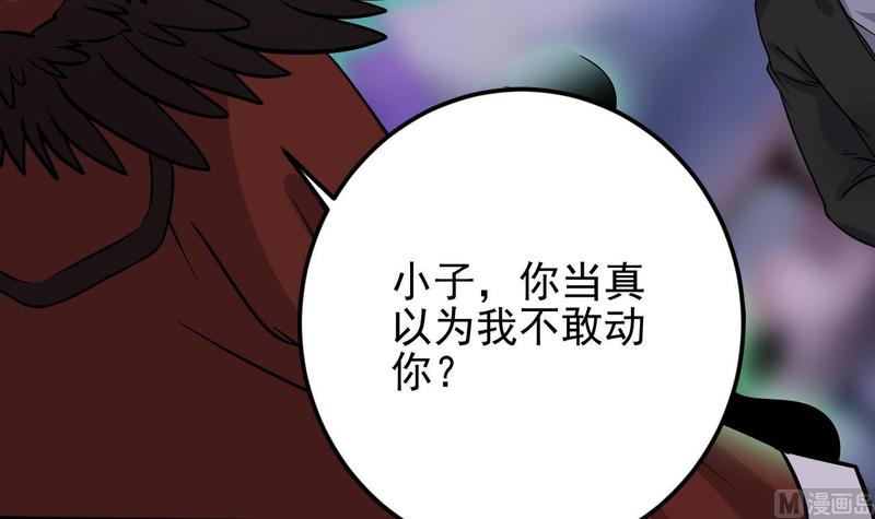 🍸傀奇开发商 第200话 冲突 第36页