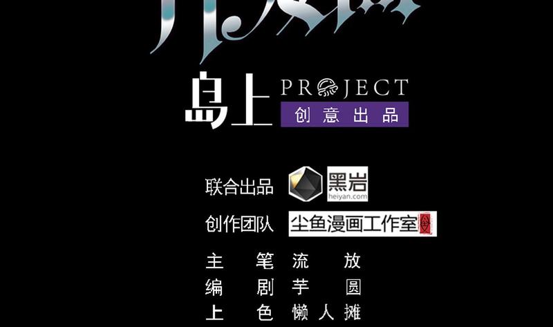 🍸傀奇开发商 第200话 冲突 第4页