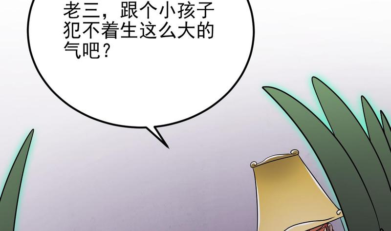 🍸傀奇开发商 第200话 冲突 第41页