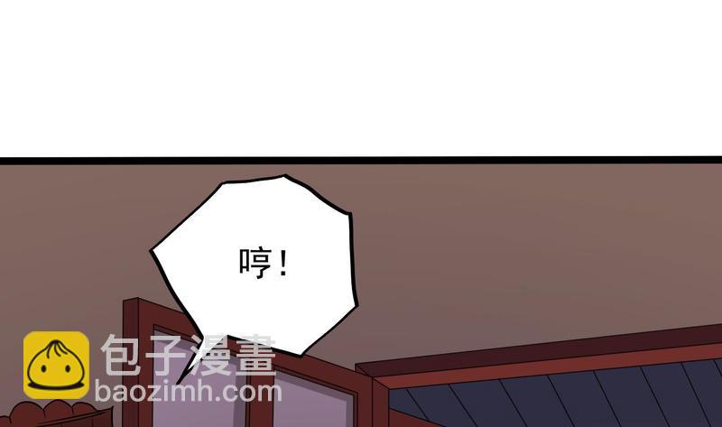 🍸傀奇开发商 第200话 冲突 第49页