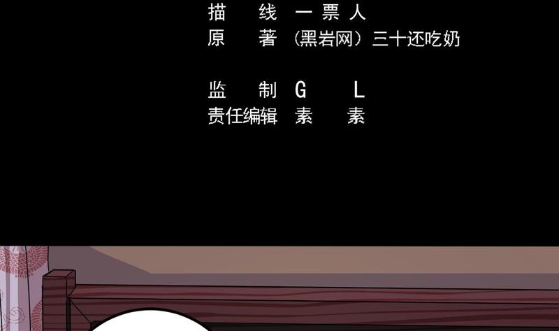 🍸傀奇开发商 第200话 冲突 第5页