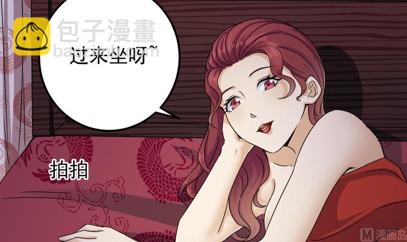 🍸傀奇开发商 第200话 冲突 第6页