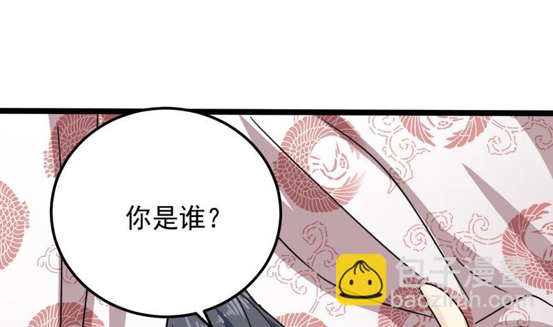 🍸傀奇开发商 第200话 冲突 第8页