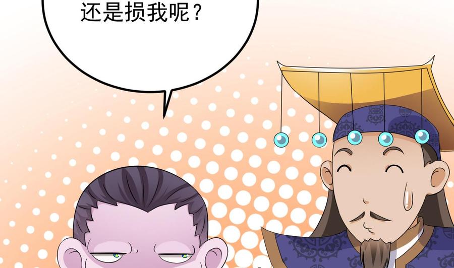 🍸傀奇开发商 第204话 姚兵的选择 第13页