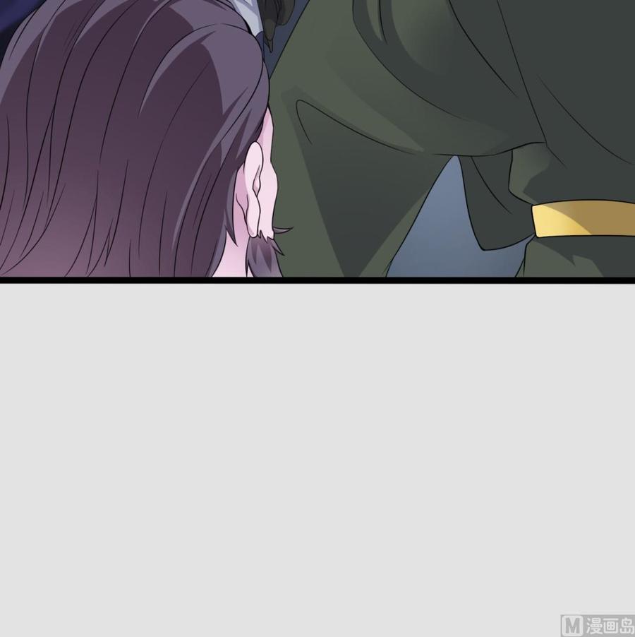 🍸傀奇开发商 第204话 姚兵的选择 第18页
