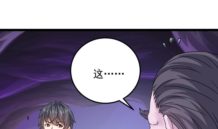 🍸傀奇开发商 第204话 姚兵的选择 第19页