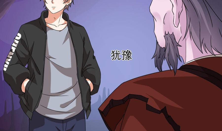 🍸傀奇开发商 第204话 姚兵的选择 第20页