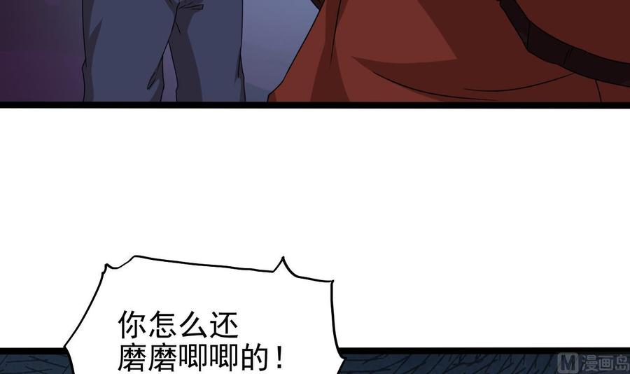 🍸傀奇开发商 第204话 姚兵的选择 第21页