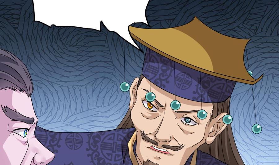 🍸傀奇开发商 第204话 姚兵的选择 第22页