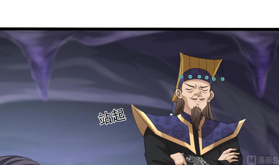 🍸傀奇开发商 第204话 姚兵的选择 第24页