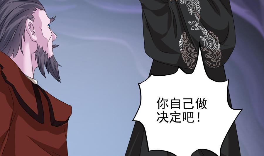 🍸傀奇开发商 第204话 姚兵的选择 第25页