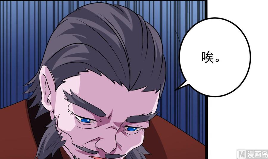 🍸傀奇开发商 第204话 姚兵的选择 第27页