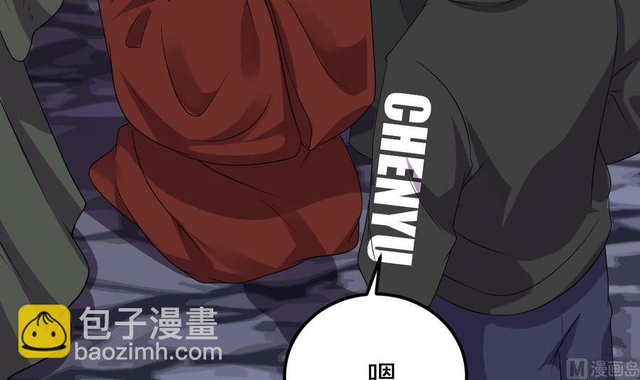🍸傀奇开发商 第204话 姚兵的选择 第30页