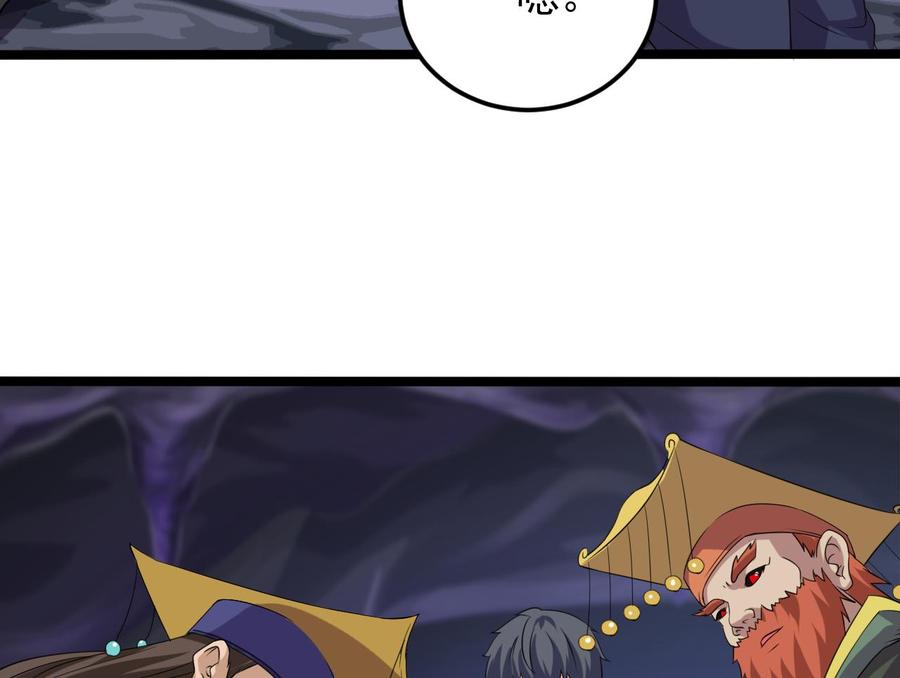 🍸傀奇开发商 第204话 姚兵的选择 第31页