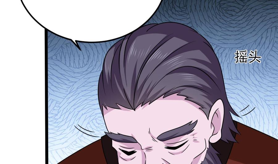 🍸傀奇开发商 第204话 姚兵的选择 第35页