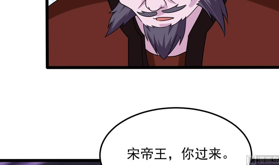 🍸傀奇开发商 第204话 姚兵的选择 第36页