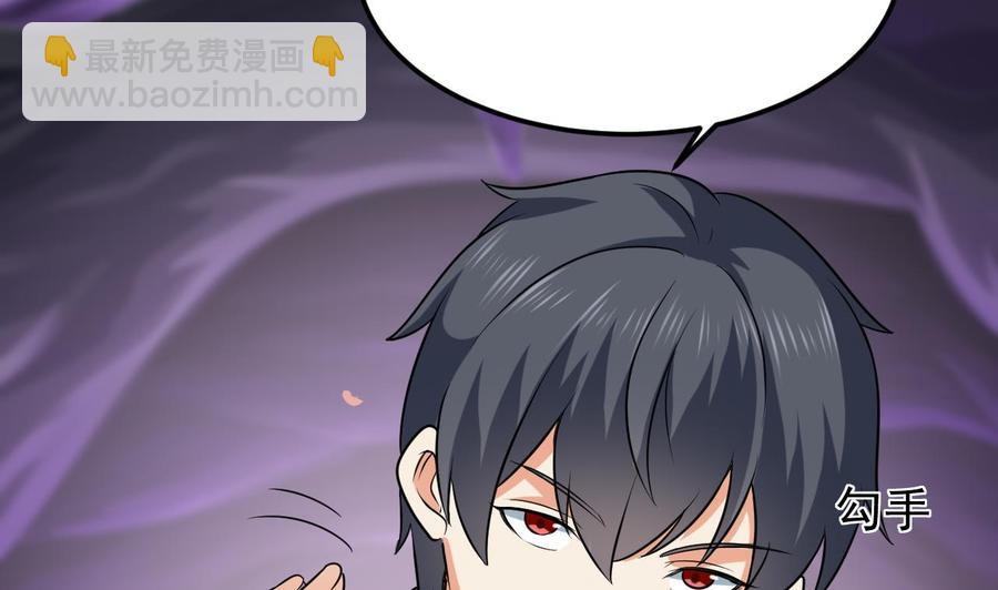 🍸傀奇开发商 第204话 姚兵的选择 第37页