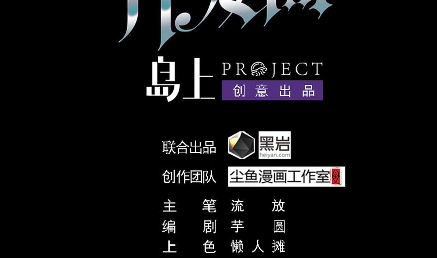 🍸傀奇开发商 第204话 姚兵的选择 第4页