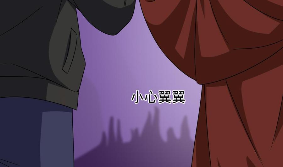 🍸傀奇开发商 第204话 姚兵的选择 第41页