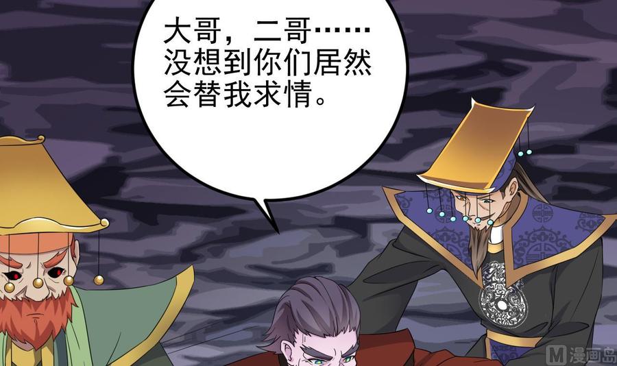 🍸傀奇开发商 第204话 姚兵的选择 第6页