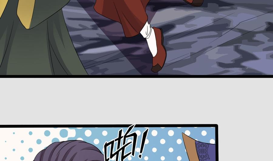 🍸傀奇开发商 第204话 姚兵的选择 第8页