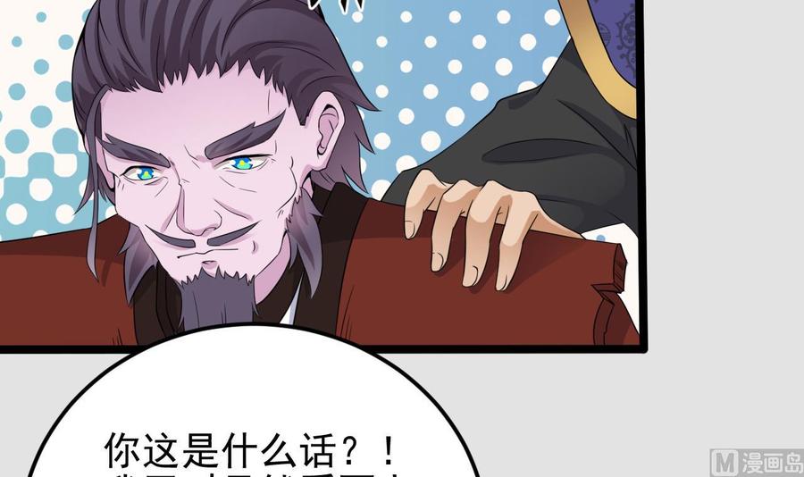 🍸傀奇开发商 第204话 姚兵的选择 第9页