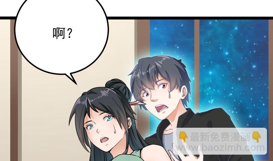 🍸傀奇开发商 第206话 上门找事！ 第10页