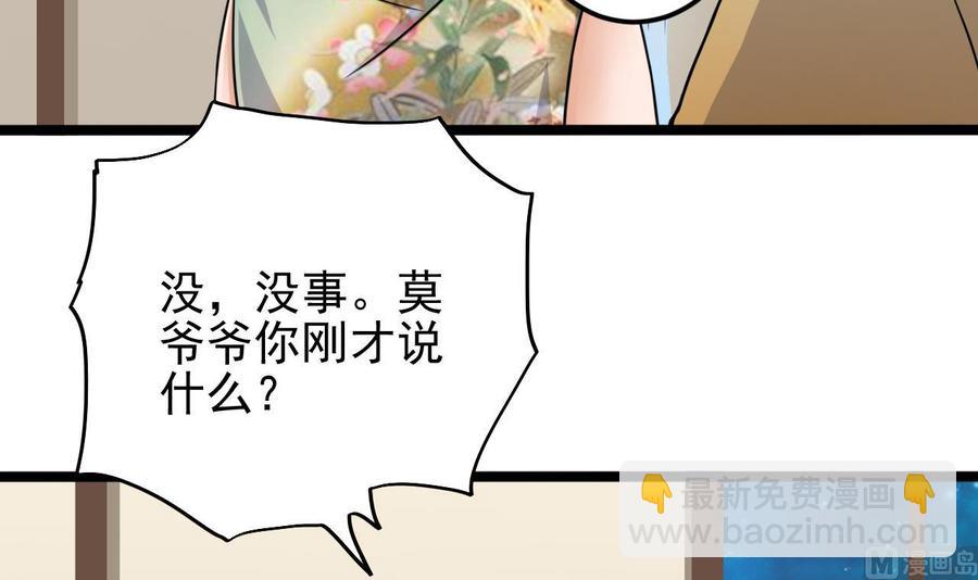 🍸傀奇开发商 第206话 上门找事！ 第12页