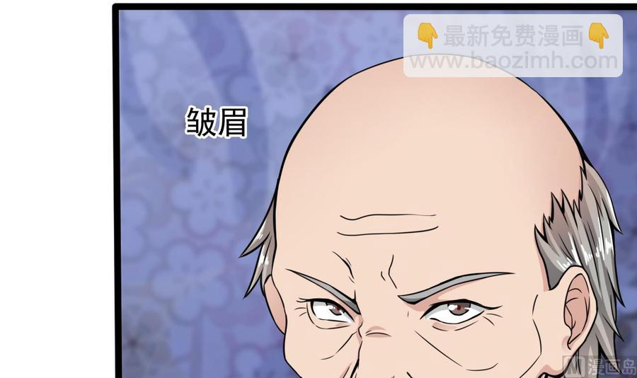 🍸傀奇开发商 第206话 上门找事！ 第15页