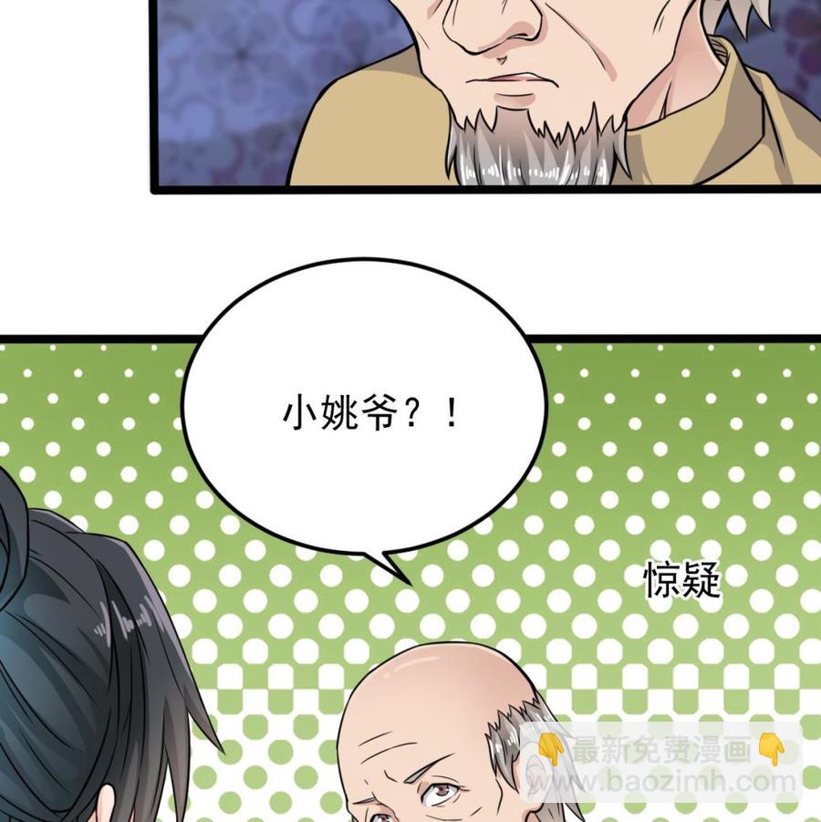 🍸傀奇开发商 第206话 上门找事！ 第16页