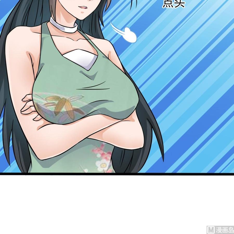 🍸傀奇开发商 第206话 上门找事！ 第18页