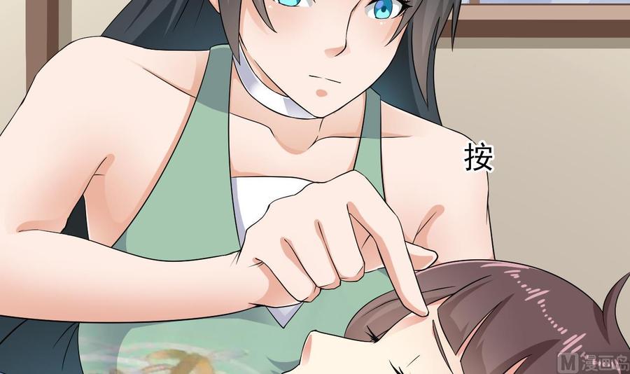 🍸傀奇开发商 第206话 上门找事！ 第24页